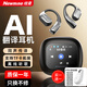 紐曼deepseek會(huì )議記錄真無(wú)線(xiàn)藍牙商務(wù)電話(huà)耳機降噪觸屏音樂(lè )同傳聽(tīng)譯AI會(huì )議助理多國語(yǔ)翻譯無(wú)線(xiàn)藍牙耳機 炫酷黑·屏幕版同聲傳譯AI耳機