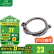 九牧（JOMOO） 不銹鋼軟管馬桶進水管單冷/雙冷熱面盆龍頭軟管4分口軟管H5688 雙扣編織管80cm