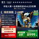 FFALCON雷鳥電視 98鶴6 Ultra 25款 98英寸 MiniLED 華星HVA 家電國(guó)家補(bǔ)貼 98/100英寸電視98S595C Ultra
