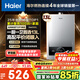 海爾（Haier）【MODEL】13升燃?xì)鉄崴魈烊粴?節(jié)能省氣40%【國家補(bǔ)貼15%】低水壓啟動(dòng) 靜音速熱13MODEL(12T)U1
