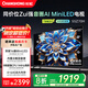 長虹歐寶麗55Z70H 4GB+64GB 144Hz高刷新4K超高清全面屏 無線投屏智能網(wǎng)絡(luò)平板液晶電視機(jī)