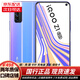vivo iQOO Z1 雙模5G全網通 二手手機 天璣1000Plus 144Hz 幻彩流星 6GB+128GB 95新