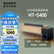 索尼（SONY）HT-S400 2.1 聲道 杜比音效 大功率獨立低音炮 家庭影院 回音壁 Soundbar S350升級款 電視音響 
