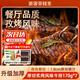 豪客來 線下餐廳同款厚切黑椒西冷牛排兒童早餐燒烤食材原切牛肉生鮮 【孜然噴香】厚切炙烤風(fēng)味170g*7