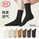 浪莎6雙襪子女秋季中筒襪純色棉襪輕薄透氣堆堆襪松口月子襪長(cháng)筒襪