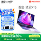 吾空【國家補貼20%】凌云X16 AI筆記本電腦銳龍R7-8845Hs 16G 1T|2.5K|165Hz高性能輕薄本16英寸手提