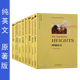 英語(yǔ)原著版全英文套裝 英文原版書 世界名著外國(guó)文學(xué)小說(shuō)英語(yǔ)讀物原著版純英文外文 中小學(xué)課外讀物 10冊(cè)