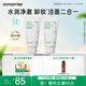 悅詩風吟（Innisfree）綠茶洗面奶150g*2氨基酸泡沫洗面奶男士女士水潤控油清潔保濕水潤
