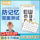 OEMG 視力表兒童家用測(cè)試表國(guó)際標(biāo)準(zhǔn)醫(yī)用醫(yī)院版懸掛測(cè)視力表掛圖寶寶 掛圖畫(huà)測(cè)眼睛近視檢測(cè)表醫(yī)用標(biāo)準(zhǔn)視力表 雙E(單面)+實(shí)木框+藍(lán)色板棒