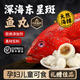 老羅家魚丸福州魚丸火鍋食材東星斑黑豬肉餡無添加包心純手工手打鮮魚丸 東星斑魚丸（1斤裝月銷10萬+）