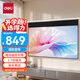 得力（deli）150英寸16:9遙控電動投影幕布加長黑邊50456S(配備遙控器 簡易家用投影機(jī)投影儀幕布)【包安裝】