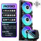 TCOMAS鈦鉭SJ-A090 360黑色 一體式CPU水冷散熱器 大冷頭加厚冷排風(fēng)扇ARGB光效 支持intel/AMD