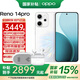 OPPO Reno14 Pro 直播神器 高清長(zhǎng)焦實(shí)況照片 新款5G智能 學(xué)生拍照 AI手機(jī) 【國(guó)家補(bǔ)貼】 人魚姬 12GB+256GB 全網(wǎng)通 官方標(biāo)配