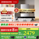 老板【巨能吸】雙子星65X3S油煙機(jī)變頻雙腔25風(fēng)量1000Pa靜壓大吸力揮手智控抽油煙機(jī) 【國(guó)補(bǔ)立減20%】雙子星65X3S單煙機(jī) 天然氣