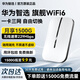 華為智選隨身wifi可移動無線wifi6免插卡隨行無線上網(wǎng)卡便攜上網(wǎng)寶4g無限路由器全國通用流量2025款MT33 旗艦WiFi6【三網(wǎng)切換】1500毫安長續(xù)航 不限速不虛標月享2000G流量