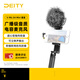 諦聽（DEITY）愛圖仕 D4 Mini相機(jī)單反電容麥克風(fēng)臺式直播電腦手機(jī)主播游戲收音戶外降噪專業(yè)話筒免聲卡收音麥 手持錄音套裝