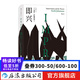 即興 即興之父基思約翰斯通著(zhù) 戲劇表演電影戲劇演員培訓書(shū)籍 電影學(xué)院  后浪正版