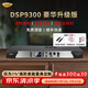 麥樂(lè)迪DSP9300前級(jí)效果器ktv混響器調(diào)音臺(tái)均衡器專(zhuān)業(yè)卡拉ok混響器反饋抑制器發(fā)燒音響音頻處理器防嘯叫 DSP9300豪華升級(jí)版效果器(含線)