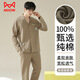 貓人100%純棉睡衣男士秋季2025新款全棉家居服套裝寬松大碼男生睡衣 61M8044 XL 【130-160斤】