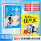 家有住校生/走讀生 要知道的99件事 漫畫(huà)版 小學(xué)初中校園生活指南開(kāi)學(xué)必備初中生用品神器書(shū)適合小學(xué)生看的漫畫(huà)書(shū)女孩書(shū)籍男孩漫畫(huà) 青少年生理成長(cháng)教育心理學(xué) 校園霸凌