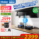 海爾（Haier）新品抽油煙機28立方大吸力1100pa變頻超薄平嵌7字側(cè)吸智能巡航一鍵自清潔揮手智控手機智控EC965UD 【單煙機】 28立方變頻+1100pa智控+自清洗
