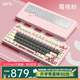 WOB Rainy75RT電競(jìng)磁軸鍵盤(pán)CNC鋁坨坨RGB萬(wàn)磁王軸0.01雙0死區(qū)打瓦FPS游戲辦公 旗艦版-霜桃粉【碳纖維定位板】RGB