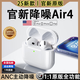 蘋(píng)果藍牙耳機airpods4真無(wú)線(xiàn)耳機主動(dòng)降噪適用原裝正品高音質(zhì)頂配 頂配airpods4