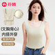 芬騰（FENTENG）背心女2025年夏季新款帶罩杯免穿文胸打底貼身內衣