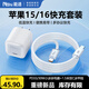 能適蘋果16/15充電器PD33/30W小冰塊 iPhone16ProMax充電頭氮化鎵15promax快充Type-C手機(jī)iPad充電套裝