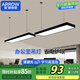 ARROW箭牌 辦公室led長條燈商場超市寫字樓吸吊兩用燈JP1XD0304873