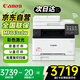佳能（Canon）MF643Cdw打印機(jī) 彩色激光打印機(jī)彩打復(fù)印機(jī)掃描機(jī)一體機(jī)A4 商用打印機(jī)辦公室 批量自動(dòng)雙面打印機(jī)