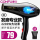 康夫（Kangfu）吹風(fēng)機(jī)家用大功率電吹風(fēng)2200W藍(lán)光護(hù)發(fā)吹風(fēng)筒 專業(yè)發(fā)廊級(jí)理發(fā)店大風(fēng)力高速干冷熱風(fēng)恒溫電風(fēng)吹8925 發(fā)廊推薦黑色