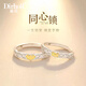 迪后（Dirholl）輕奢侈品同心鎖情侶戒指男女一對(duì)情人節(jié)生日禮物送女友老婆 品牌同心鎖925純銀情侶戒指 情侶男女一對(duì)