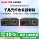 銳捷（Ruijie）千兆光纖收發(fā)器組合裝A+B兩端 RG-FC11G-3A+RG-FC11G-3B 單模單纖3公里AB端 SC接口即插即用