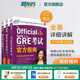 新東方GRE語文數(shù)學(xué)英語官方指南出國考試 陳琦再要你命3000系列詞匯短語長難句閱讀寫作 GRE考試官方指南:第3版