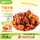 蓋世香辣魷魚須220g/盒 下酒菜燒烤夜宵火鍋 海鮮涼菜