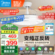 美的（Midea）吊扇燈一體風(fēng)扇燈餐廳客廳臥室led隱形扇護(hù)眼48w燈具熟睡風(fēng)包安裝
