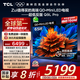TCL電視 65Q9L Pro 65英寸 QD-Mini LED 蝶翼星曜屏 萬(wàn)象分區(qū) 絢彩XDR4500nits 超薄 國(guó)家補(bǔ)貼20% Q9K