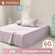 羅萊家紡純棉床單單件床罩床蓋床上用品 胭脂雪床單 60支 270cm*250cm