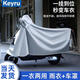KEYRU電動車騎行雨衣加長雨披單人連體成人加大加厚長款全身防暴雨車罩