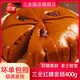 三全紅糖發(fā)糕400g紅棗南瓜發(fā)糕桂花糕速食糕點(diǎn)半成品傳統(tǒng)美食宴席年貨 紅糖發(fā)糕1袋+紅棗南瓜糕1袋 無(wú)規(guī)格