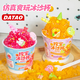 蜜匡迪樂姆挖寶冰沙diy仿真冰沙食玩盲盒可愛小公仔兒童玩具禮物 挖寶冰沙杯-西瓜啵啵