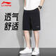 李寧（LI-NING）運(yùn)動(dòng)短褲男子速干夏季休閑跑步健身薄款涼感訓(xùn)練五分褲子男