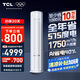 TCL空調大3匹小藍翼真省電Pro一級能效省電40%變頻冷暖立式柜機KFR-72LW/RT2Ea+B1以舊換新國家補貼