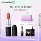 M.A.C魅可尤霧彈mac口紅啞光顯白霧面輕薄#930轉(zhuǎn)運(yùn)豆沙 生日禮物女