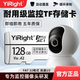 YiRight攝像頭內(nèi)存卡監(jiān)控專用TF卡攝像機Micro SD卡FAT32高速c10存儲卡 128G【監(jiān)控攝像頭TF卡】+讀卡器 TF（Micro SD）卡