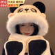 貝初眾熊貓帽子冬季女小熊帽子圍巾一體三件套女生可愛(ài)騎行圍脖冬天保暖 熊貓【高品質(zhì)加厚】加長(cháng)版型