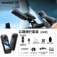 Insta360影石【咨詢有禮】X5全景運(yùn)動(dòng)相機(jī)8K高清instax360x5防抖防水手持口袋攝像Vlog摩托車騎行滑雪潛水 官方公路騎行套裝（分體把） 極夜黑【256G版閃迪卡190MB/S】咨詢減