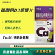 [巧維迪] 碳酸鈣D3咀嚼片(III) 0.75g:100IU*60片/鈣補充劑 補鈣 【咀嚼片】1盒