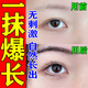 麗多麗亞超自然眉毛增長液男士濃眉毛睫毛長生液女重度無眉專用野生眉醫(yī)用 一盒裝